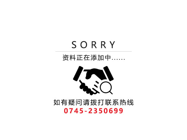 怀化市水利电力工程建设总承包有限公司|怀化水利水电工程