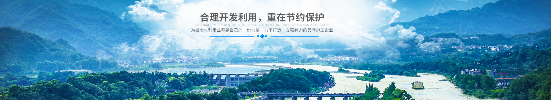 怀化市水利电力工程建设总承包有限公司_怀化水利水电工程