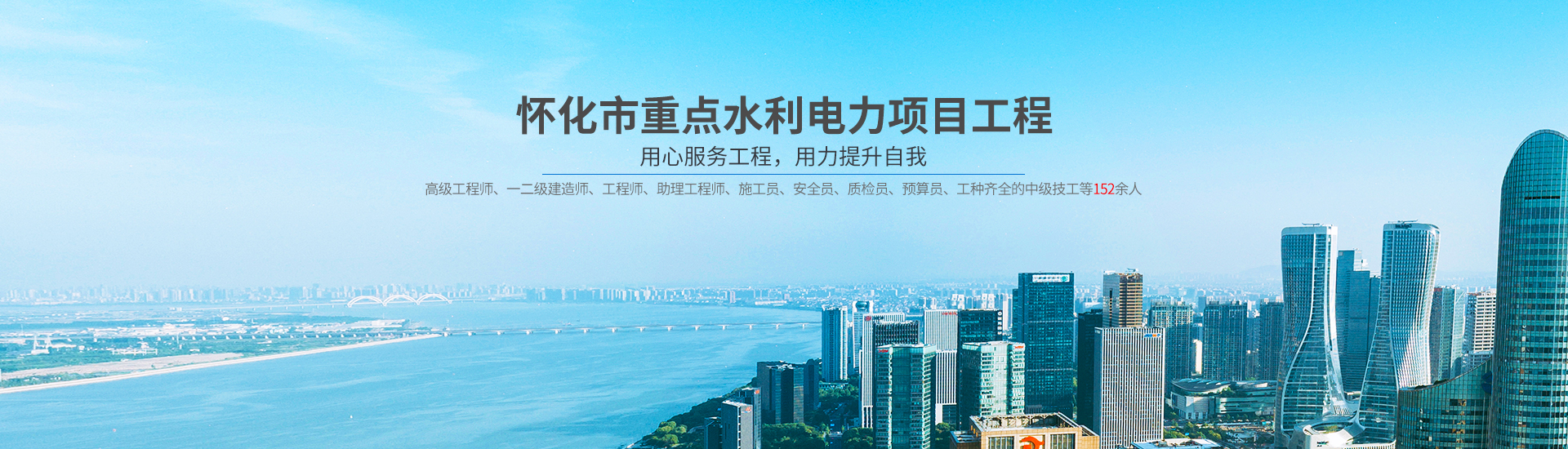 怀化市水利电力工程建设总承包有限公司_怀化水利水电工程 怀化市水利电力工程建设总承包有限公司_怀化水利水电工程