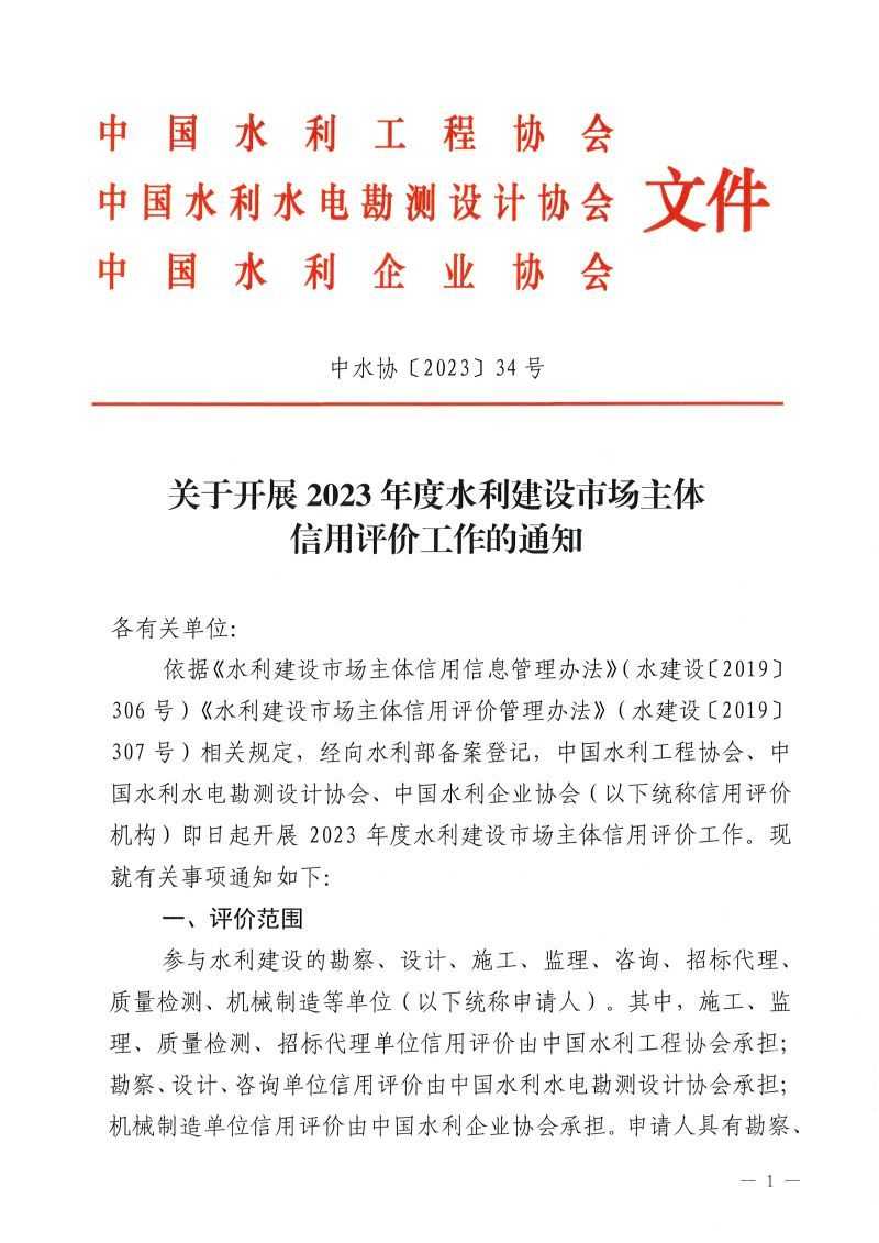 怀化市水利电力工程建设总承包有限公司|怀化水利水电工程