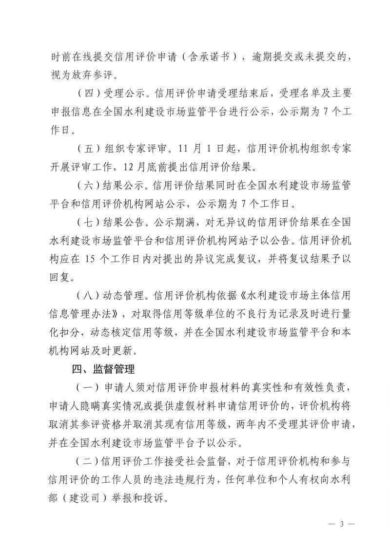 怀化市水利电力工程建设总承包有限公司|怀化水利水电工程