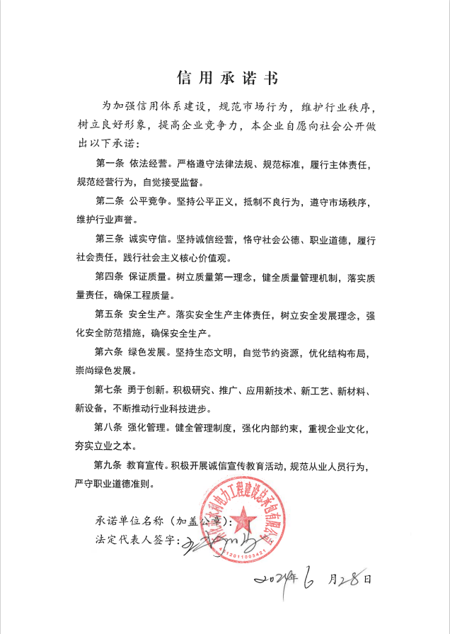 怀化市水利电力工程建设总承包有限公司|怀化水利水电工程